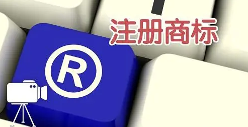注册商标需要注意哪些细节？