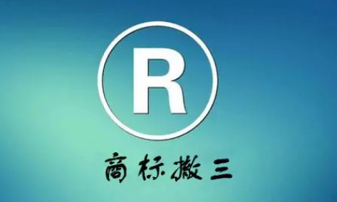 商标撤三制度, 企业如何规避风险与影响