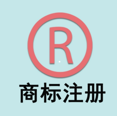 在东莞如何申请注册商标