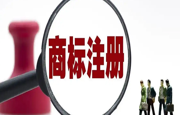 商标注册申请前期需要准备哪些资料？