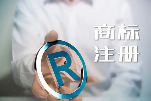 商标注册不用可以保留多久的记录