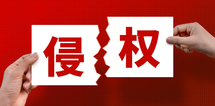 商标侵权由什么部门查处