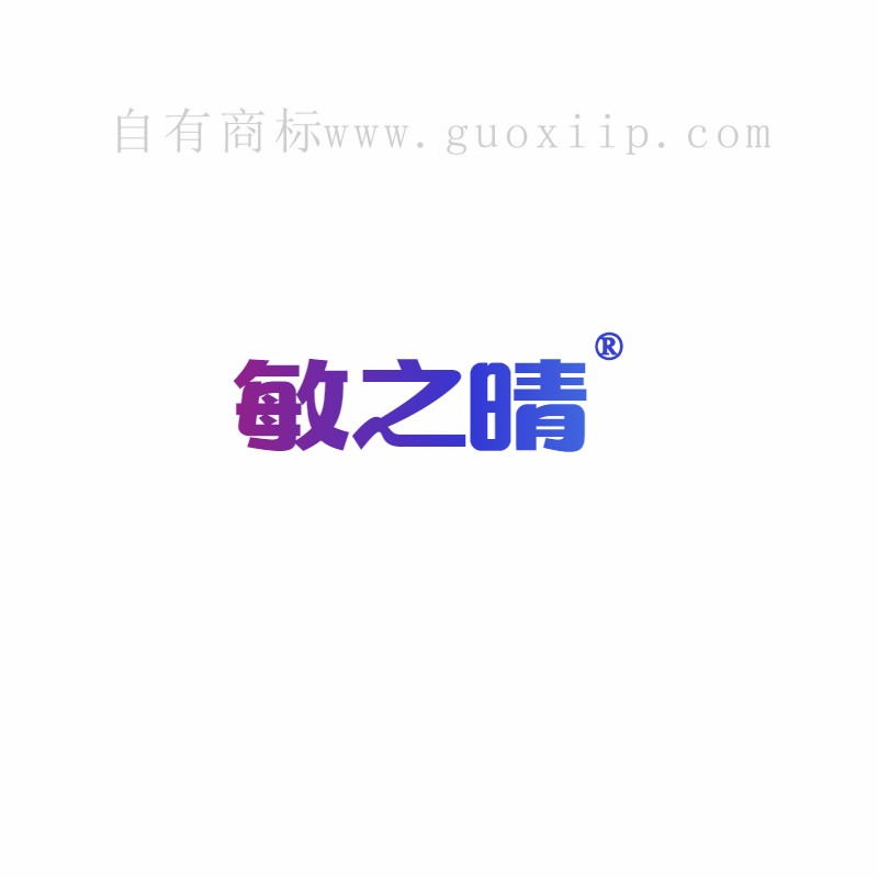 25类商标转让