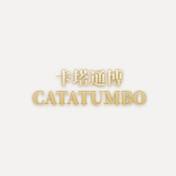 10类卡塔通博CATATUMBO