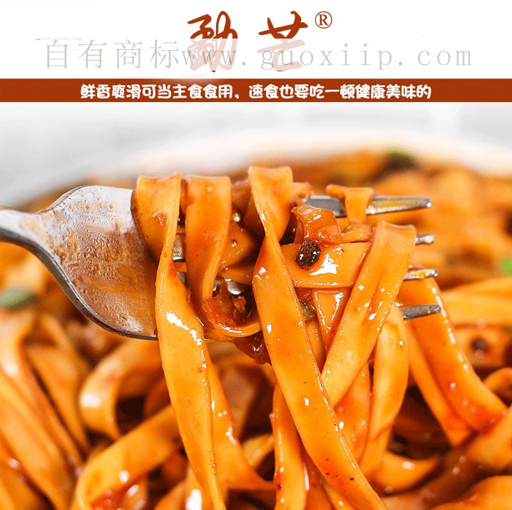 30类方便食品商标转让