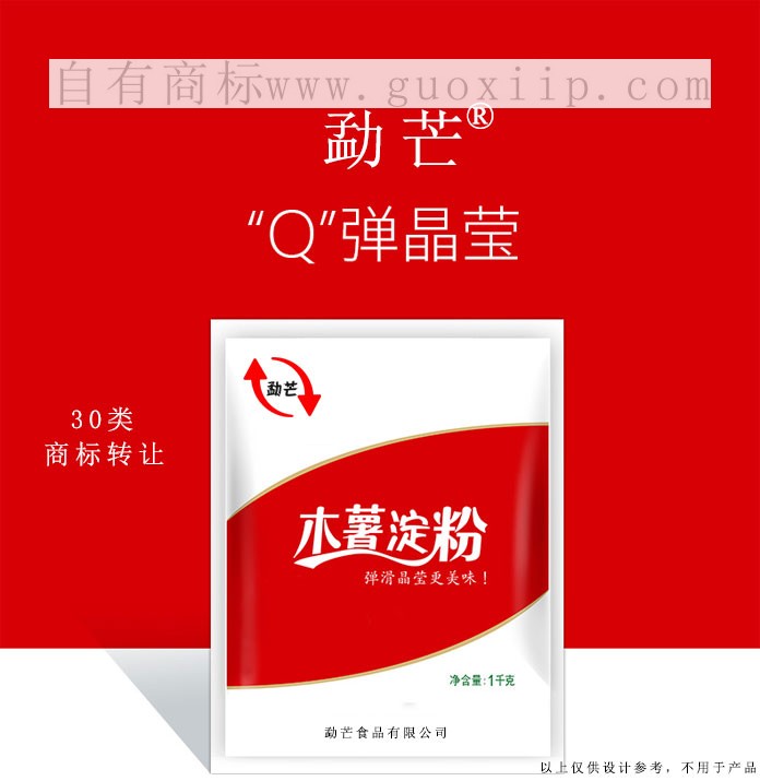 30类方便食品商标转让