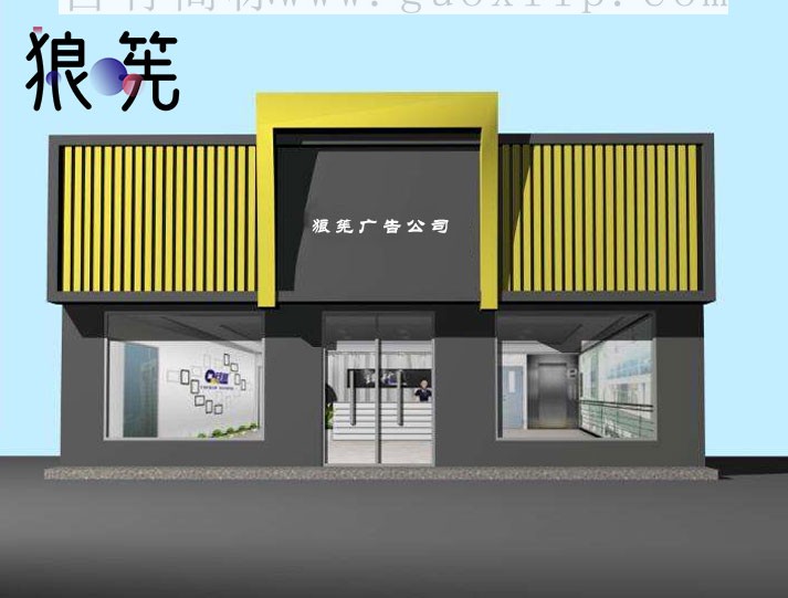 35类狼筅广告销售商标转让