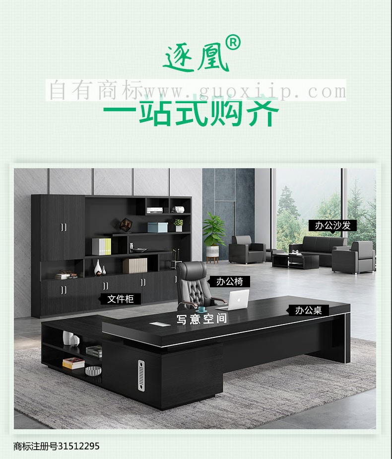 20类逐凰CHASING THE PHOENIX商标转让
