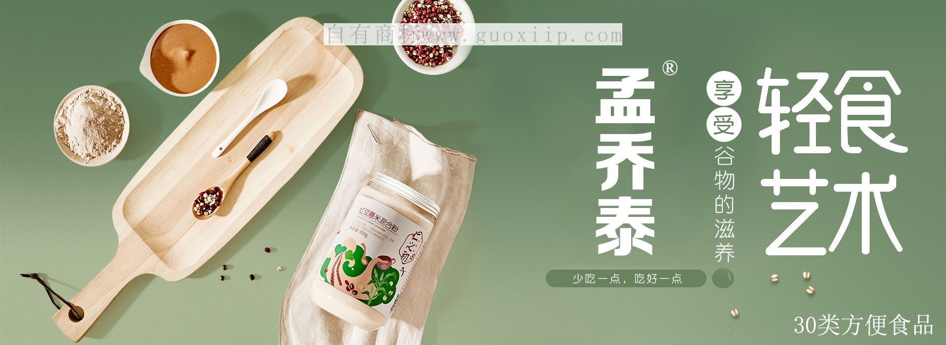 30类方便食品商标转让
