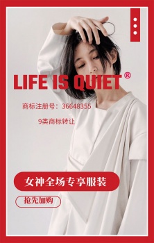 25类LIFE IS QUIET 