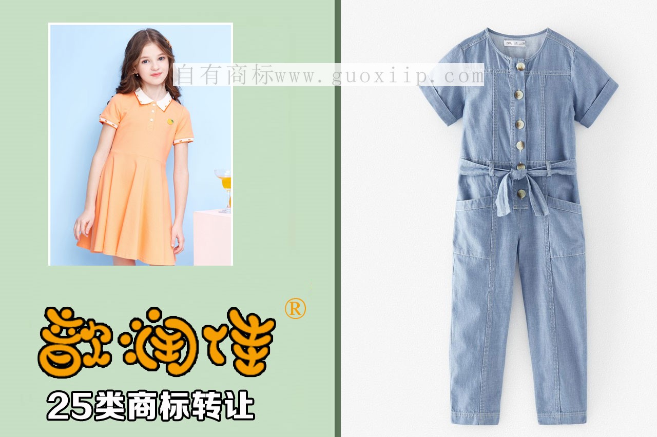 25类服装鞋帽商标转让