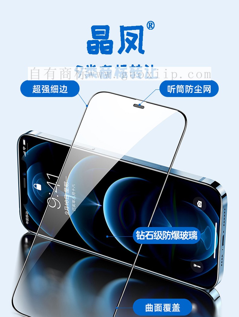 9类商标转让