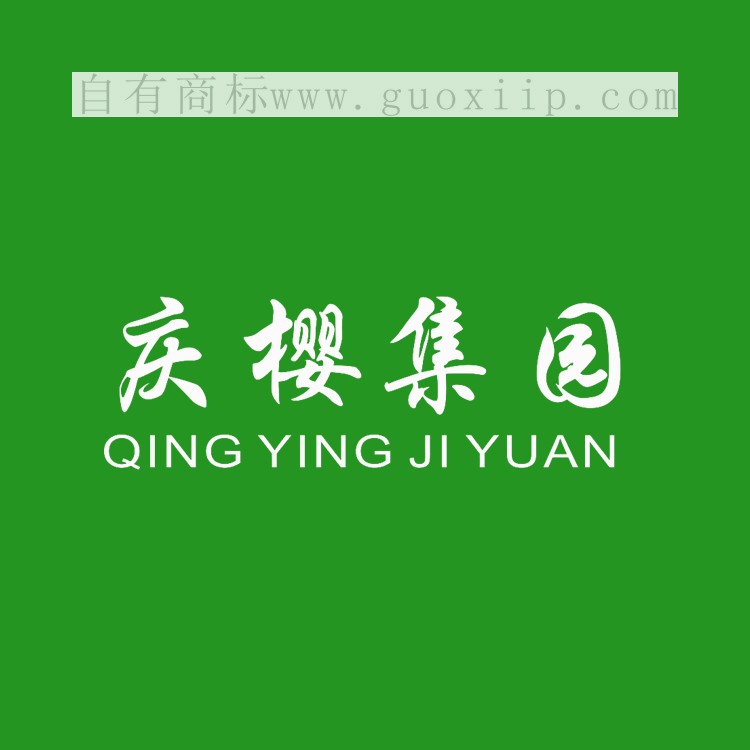 3类商标转让