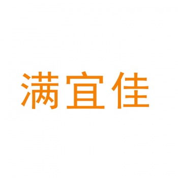 3类满宜佳