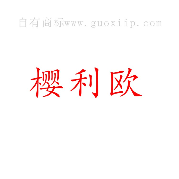 24类布料床单商标转让