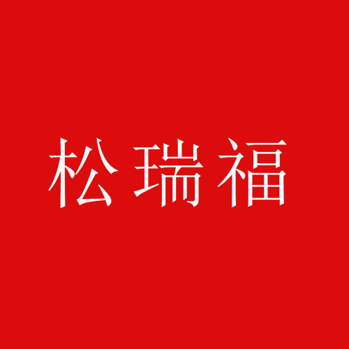 11类商标转让