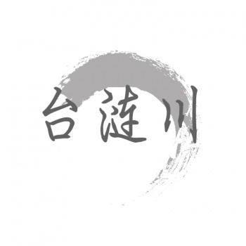 33类台涟川