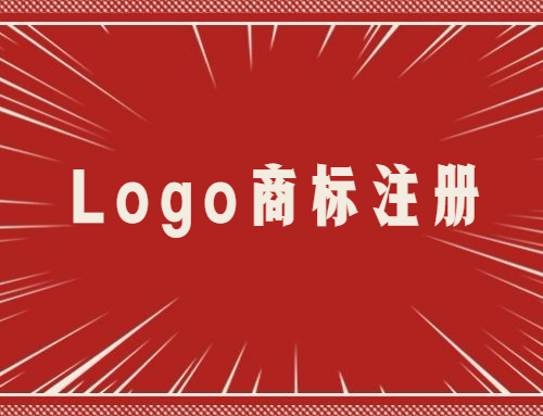 logo商标注册费用