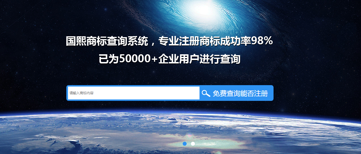 手机商标查询软件网站