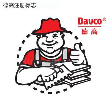德高 DAVCO商标注册