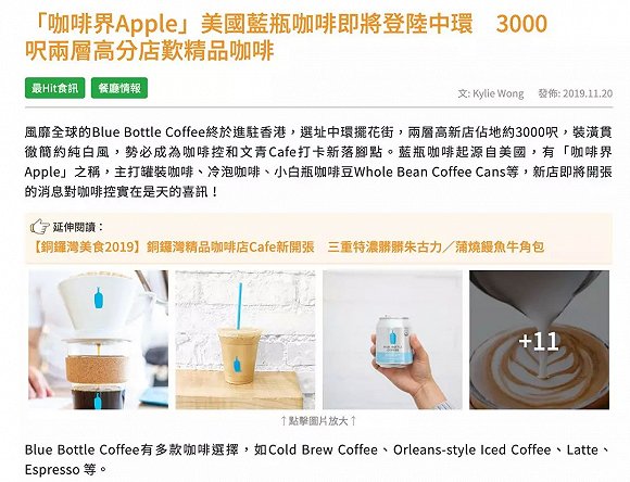 蓝瓶咖啡香港有限公司资料