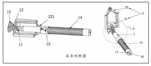 自拍杆实用新型专利