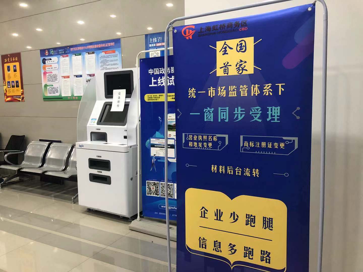 市商标审查协作中心