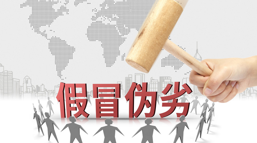 商标侵权行为