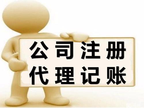 东莞实业公司注册代办