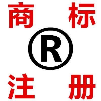 东莞商标注册代理机构