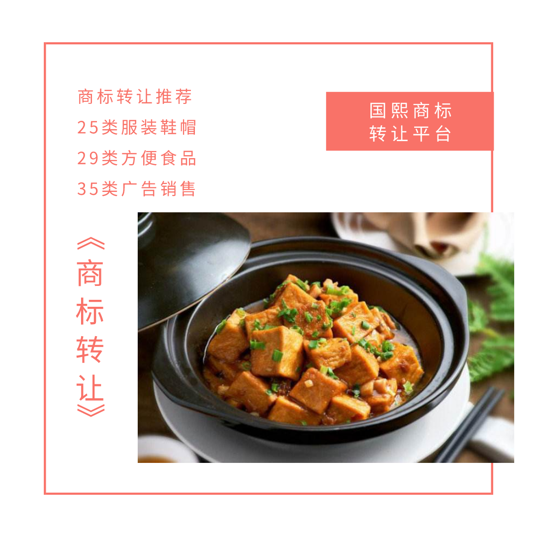 东莞国熙商标转让平台