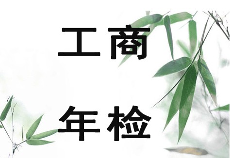 东莞公司注册代办