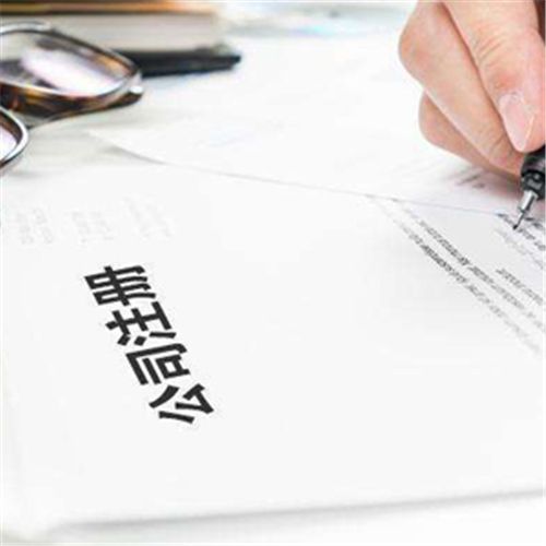 东莞公司注册代办