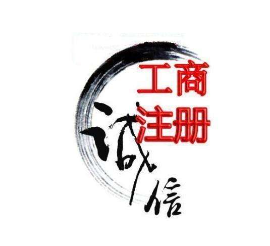 东莞公司注册代办