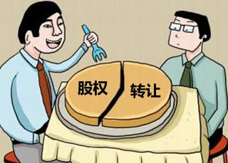 东莞公司转让