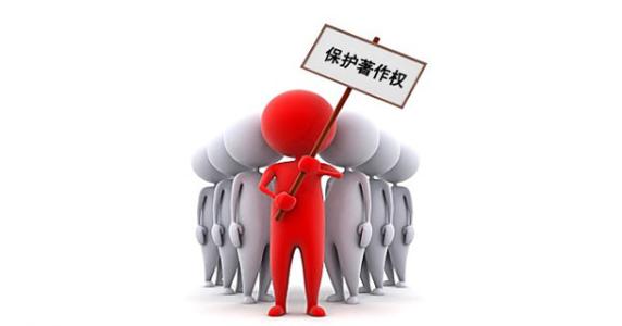 东莞版权登记