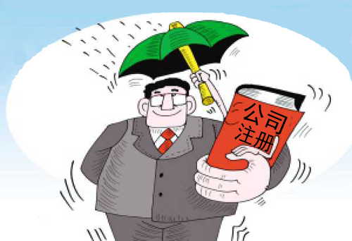 香港公司注册转让