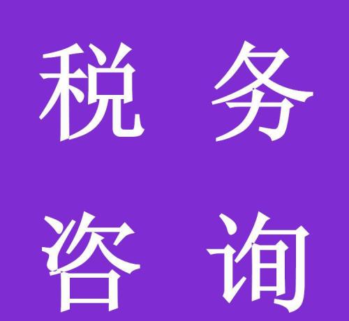 东莞代理记账