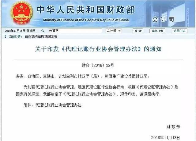 东莞代理记账公司