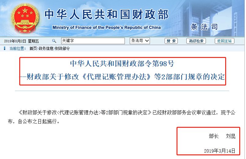 东莞代办公司注册