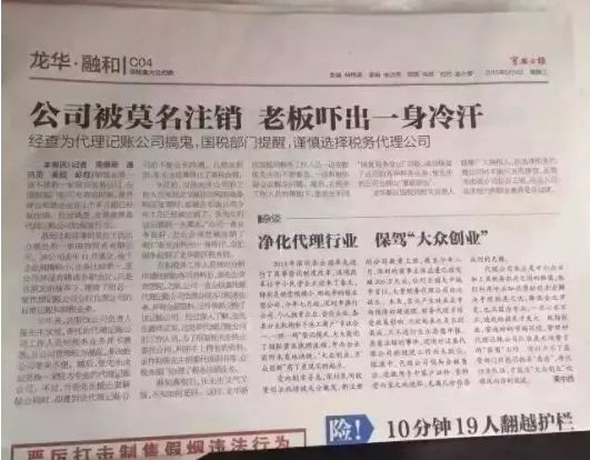 东莞代理记账