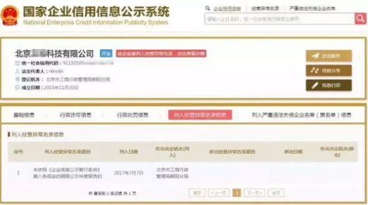 代理记账公司
