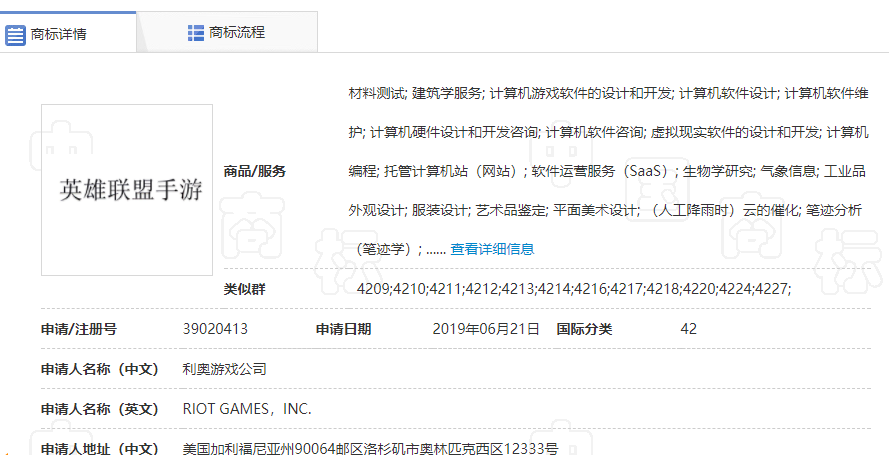 东莞商标注册公司