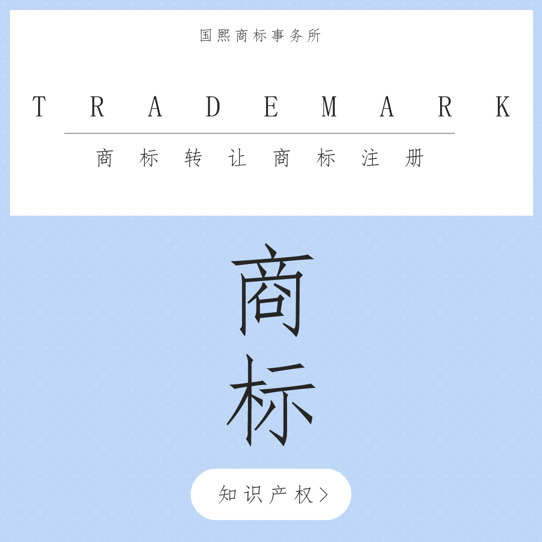 东莞商标转让