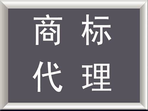 东莞商标转让平台