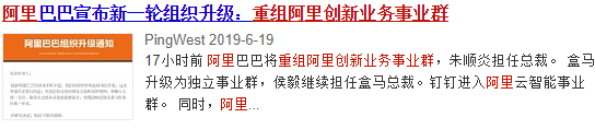 马云再出手！阿里收购音乐版权巨头，要与腾讯正面Battle？