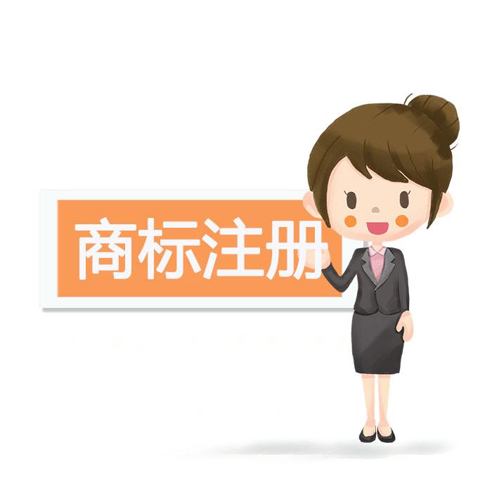 东莞商标注册公司