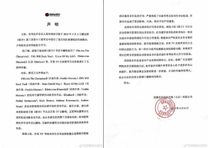 索雅音乐版权代理（北京）有限公司声明