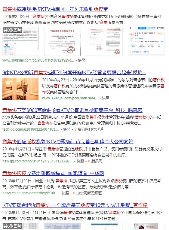 停缴歌曲版权费用