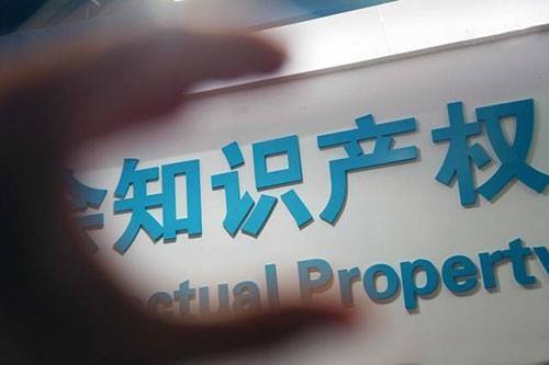 商标知识产权